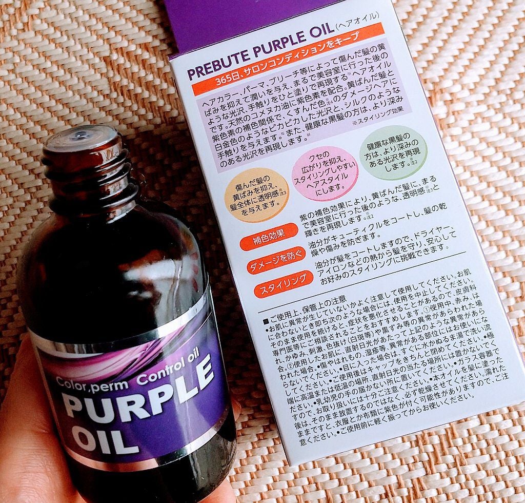 PBパープルオイル/プレビュート/ヘアオイルを使ったクチコミ(3枚目)