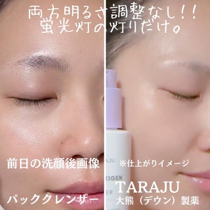 抗酸化クレンザー/大熊製薬/洗顔フォームを使ったクチコミ(7枚目)