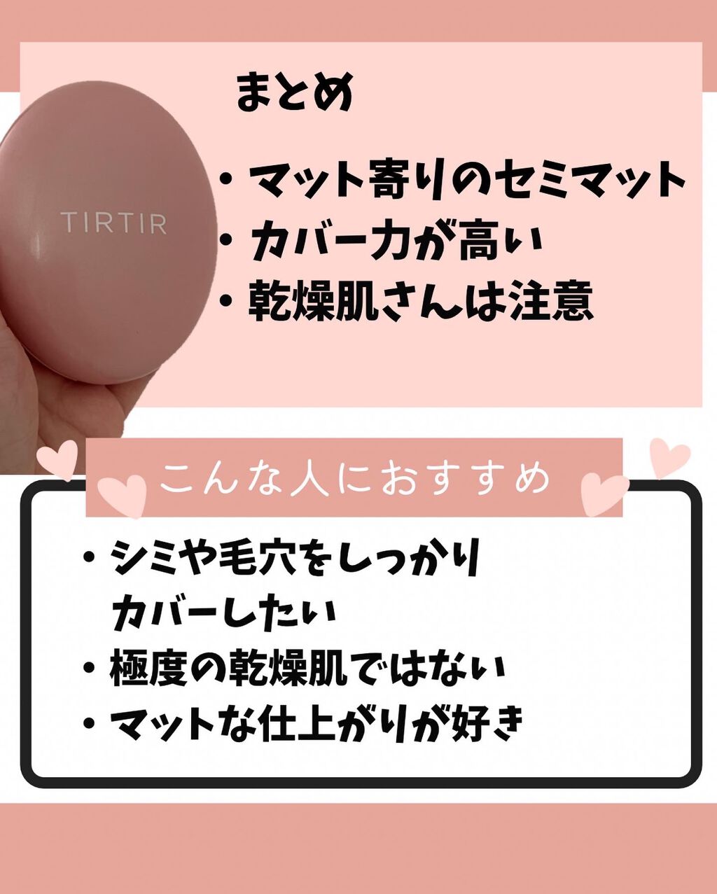 マスクフィットオールカバークッション/TIRTIR(ティルティル)/クッションファンデーションを使ったクチコミ(8枚目)