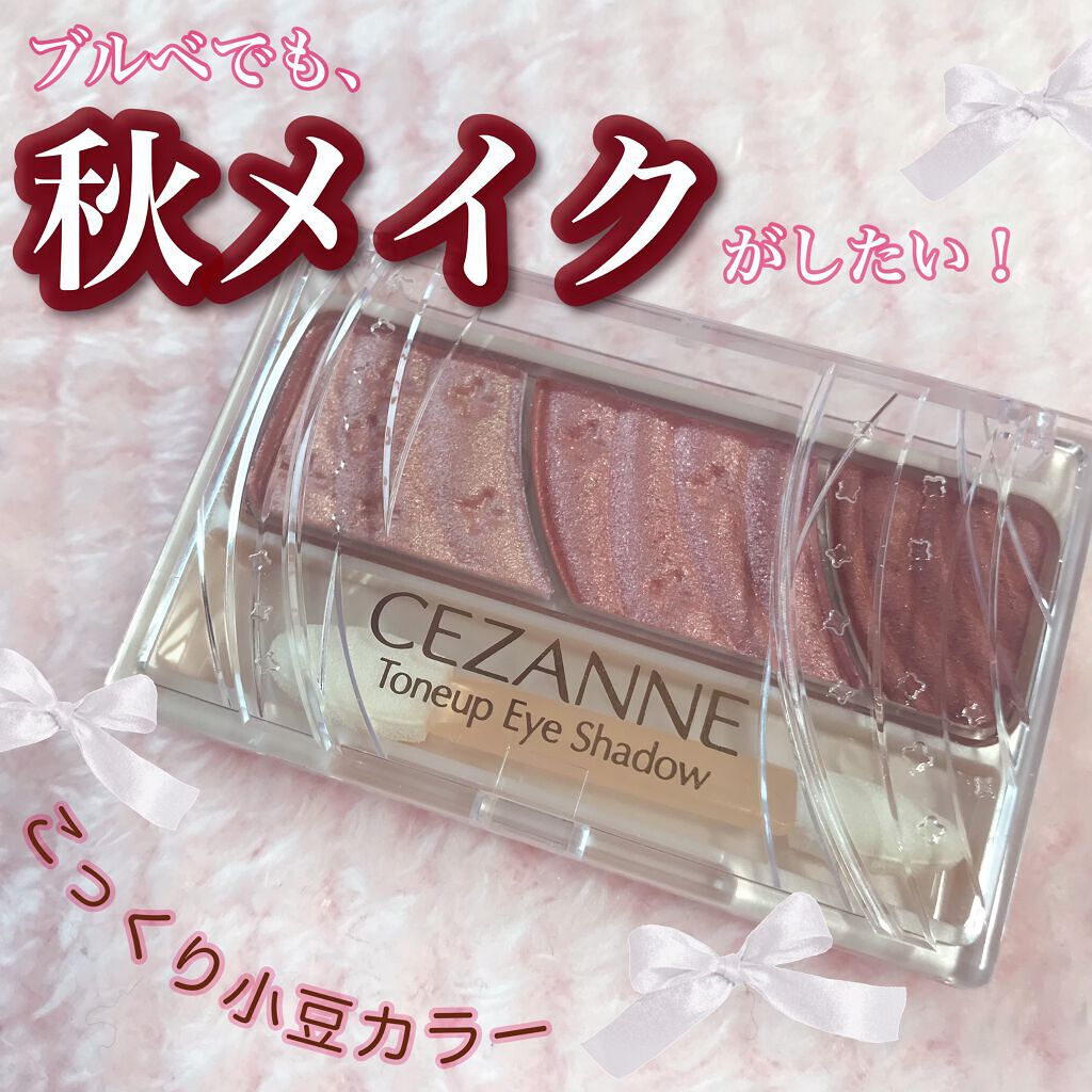 トーンアップアイシャドウ/CEZANNE/アイシャドウパレットを使ったクチコミ（1枚目）