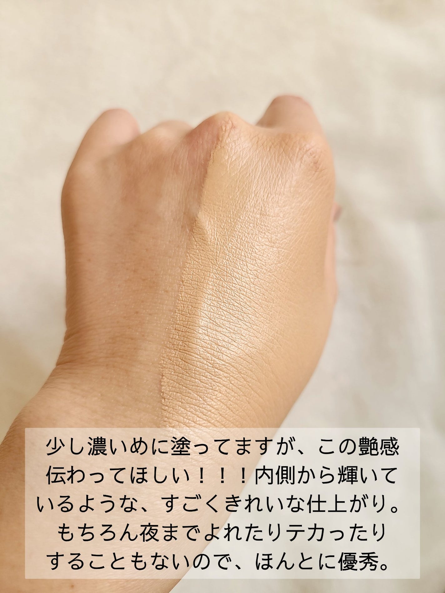 アンリミテッド グロー フルイド/shu uemura/リキッドファンデーションを使ったクチコミ(3枚目)