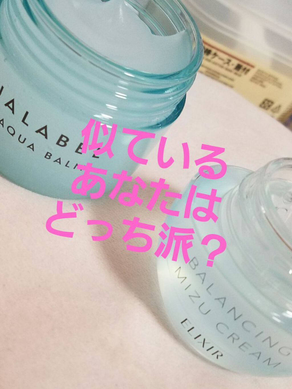 エリクシール ルフレ バランシング みずクリーム/エリクシール/フェイスクリームを使ったクチコミ(2枚目)