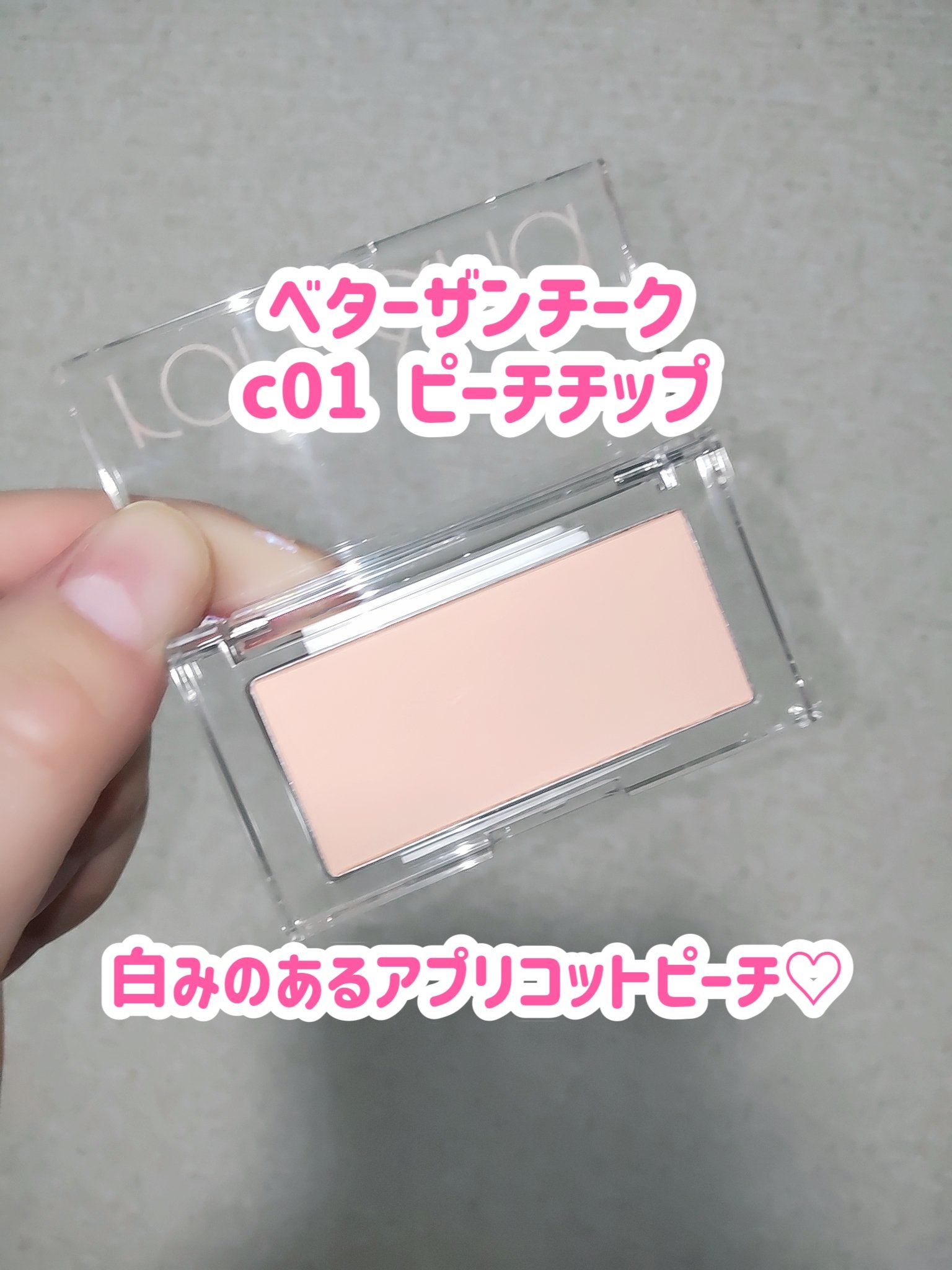 ベターザンパレット/rom&nd/アイシャドウパレットを使ったクチコミ（3枚目）