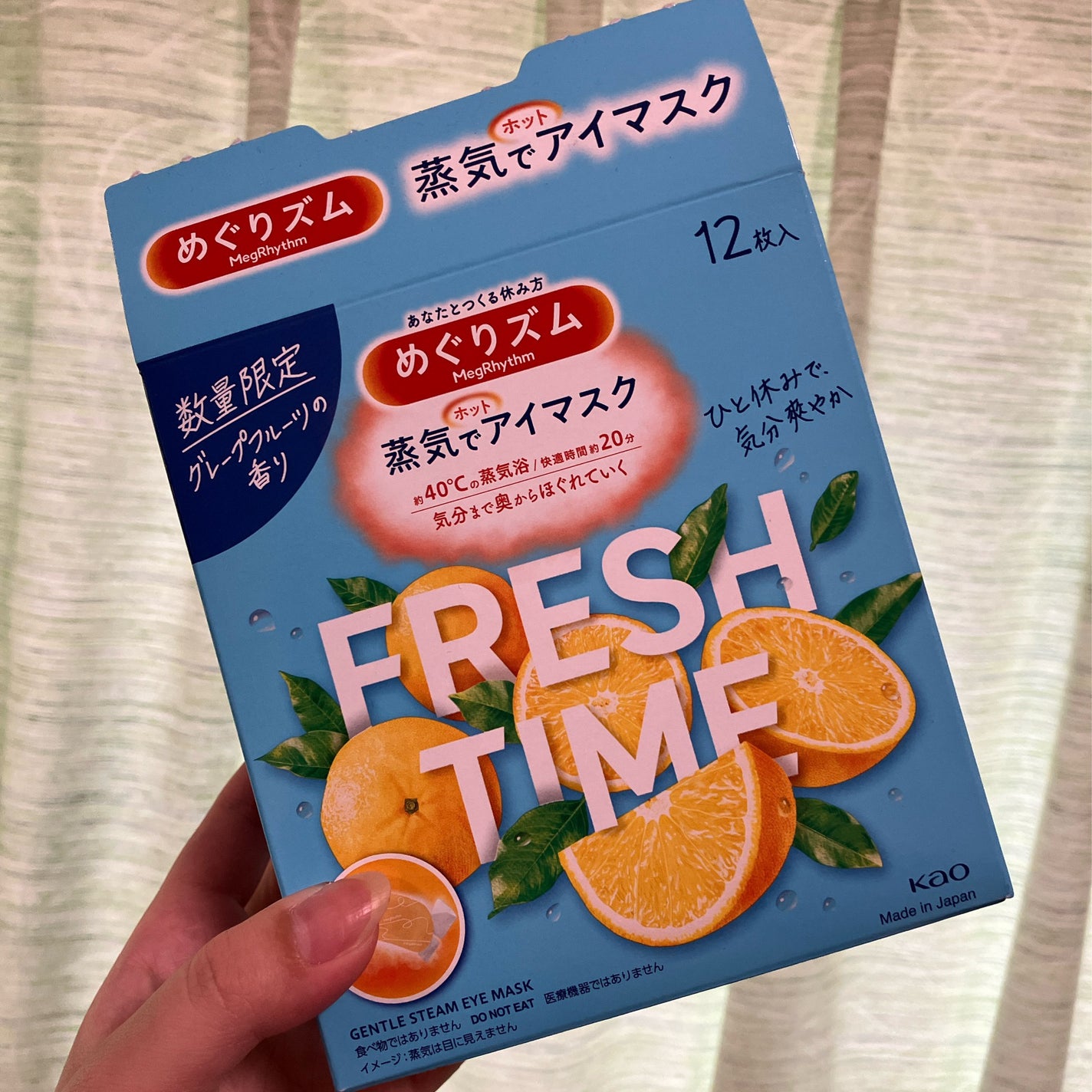 めぐりズム 蒸気でホットアイマスク フレッシュタイム グレープフルーツの香り/めぐりズム/ホットアイマスクを使ったクチコミ(1枚目)