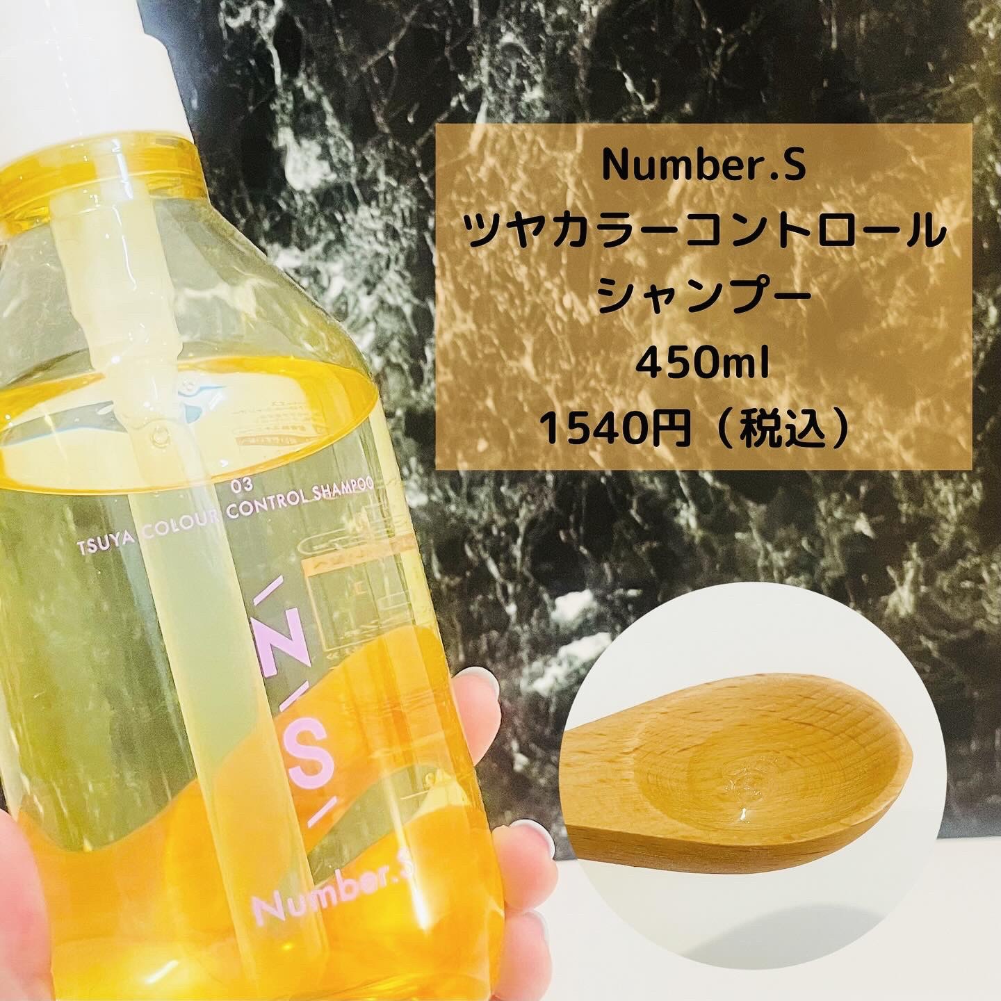 ツヤカラーコントロール シャンプー/ ヘアトリートメント/Number.S /市販シャンプーを使ったクチコミ（2枚目）