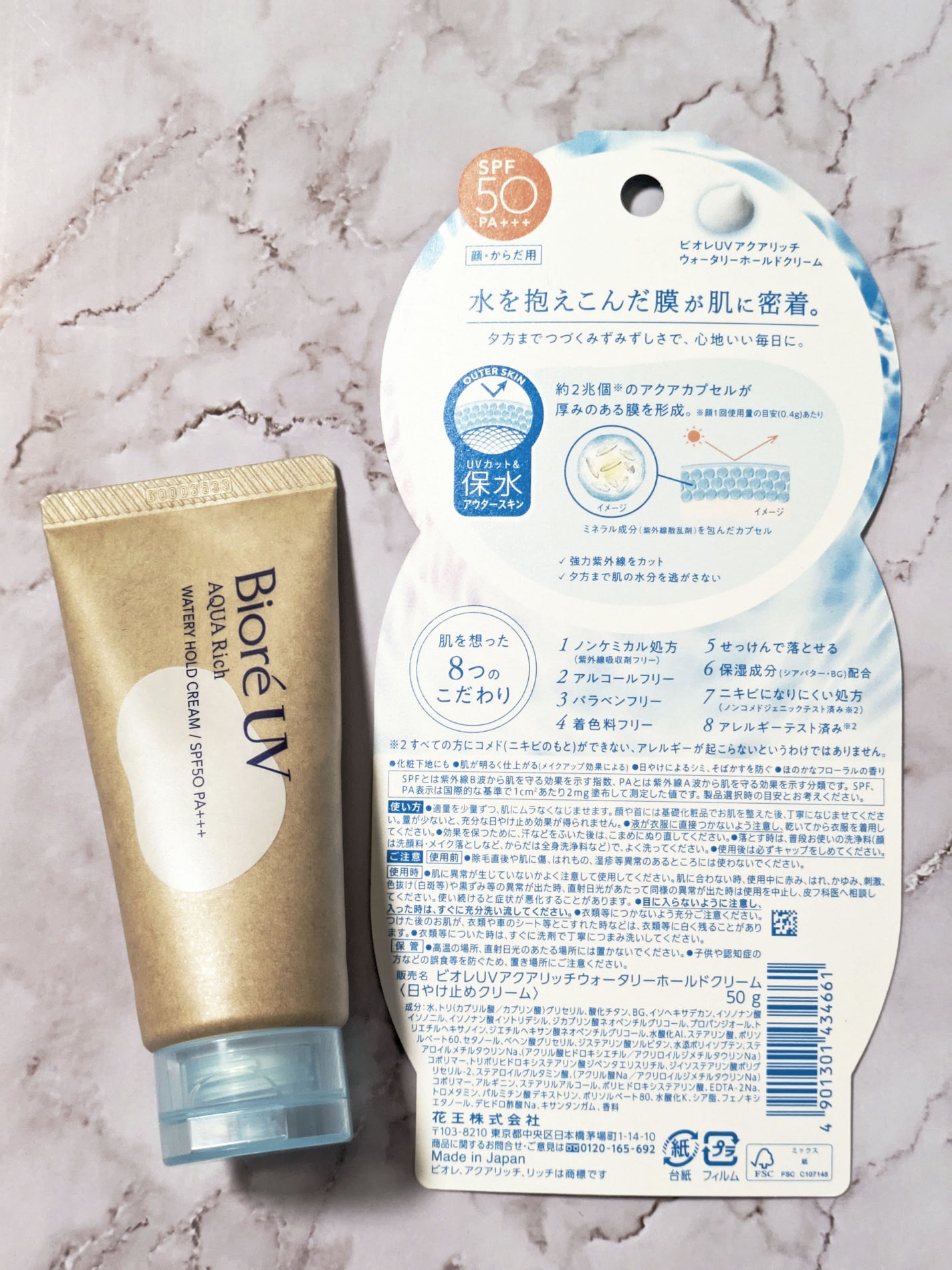 ビオレUV アクアリッチ ウォータリーホールドクリーム(水肌記憶UV)/ビオレ/日焼け止めクリームを使ったクチコミ(2枚目)