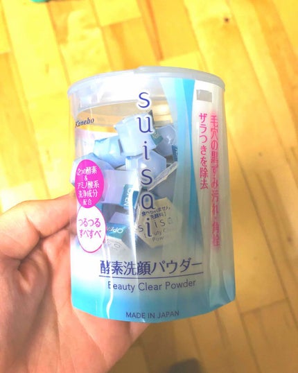 スイサイ ビューティクリア パウダーウォッシュ/スイサイ ビューティクリア/洗顔パウダーを使ったクチコミ(1枚目)