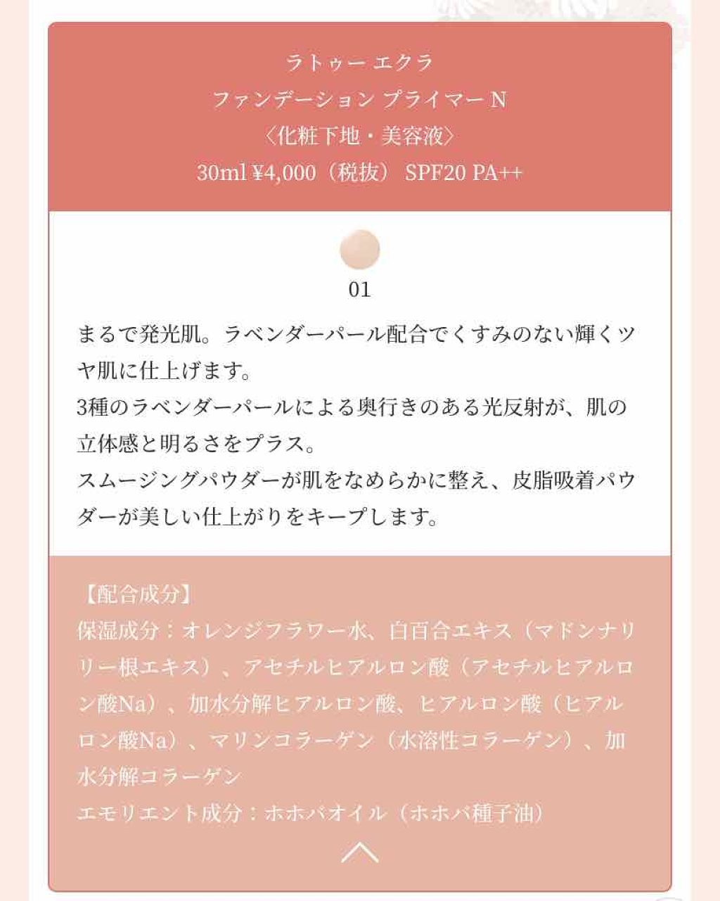 ファンデーション プライマー ハイドレイティング:ベースメイク/ローラ メルシエ/化粧下地を使ったクチコミ(2枚目)