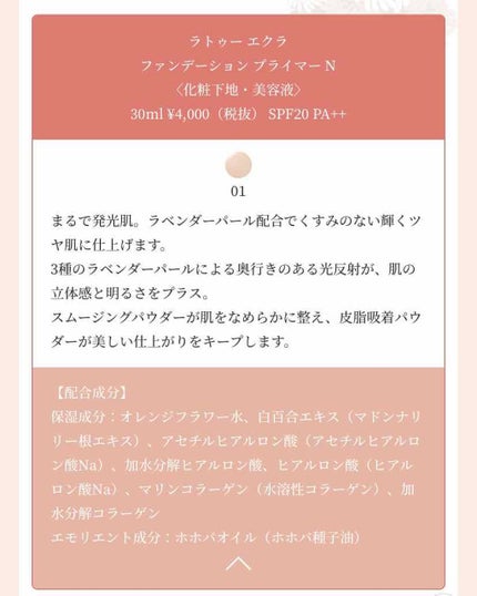 ファンデーション プライマー ハイドレイティング:ベースメイク/ローラ メルシエ/化粧下地を使ったクチコミ(2枚目)