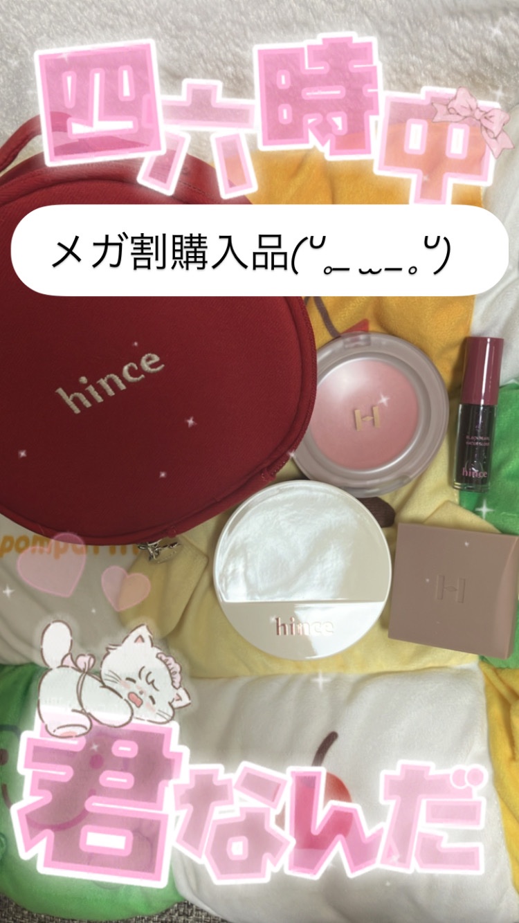 Qoo10メガ割購入品◝(⑅•ᴗ•⑅)◜..°♡


hince Qoo10限定ディープブラウン秋メイクセット

トゥルーディメンション グロウチークG001ブラッシュオン

セカンドスキングロウクッション15ロージー

ニューデップスアイ