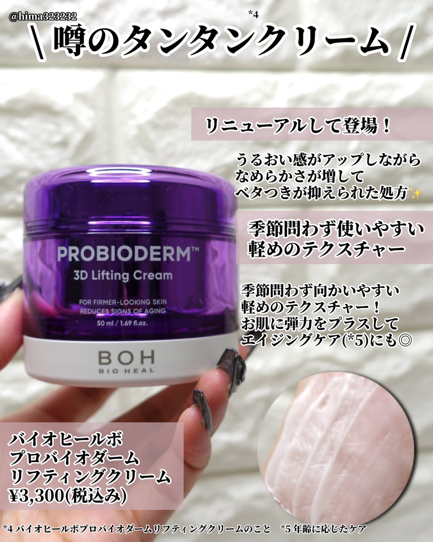 ひまちゃん /垢抜けの参考書 on LIPS 「【メガ割】〜9/12まで開催中!注目アイテム7〜iHack様主..」(4枚目)