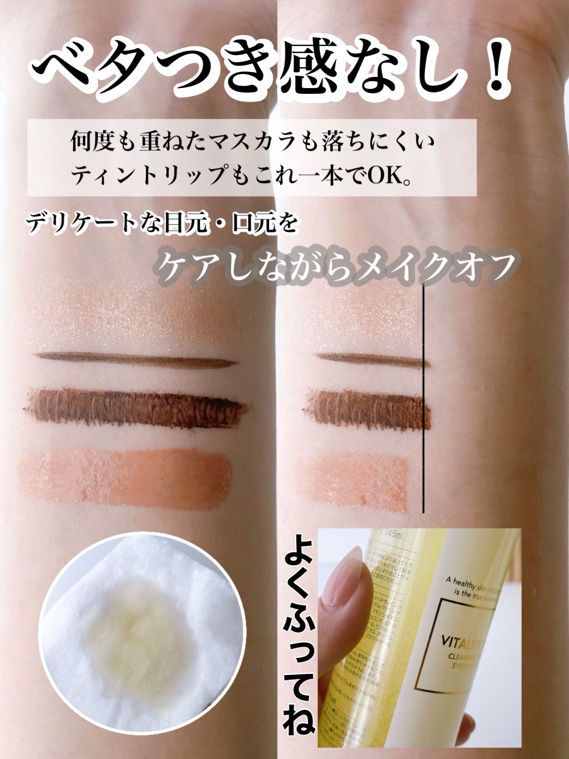 バイタリティ スキン クレンジングドロップス (クレンジングウォーター)/ブリリアージュ/クレンジングウォーターを使ったクチコミ（3枚目）