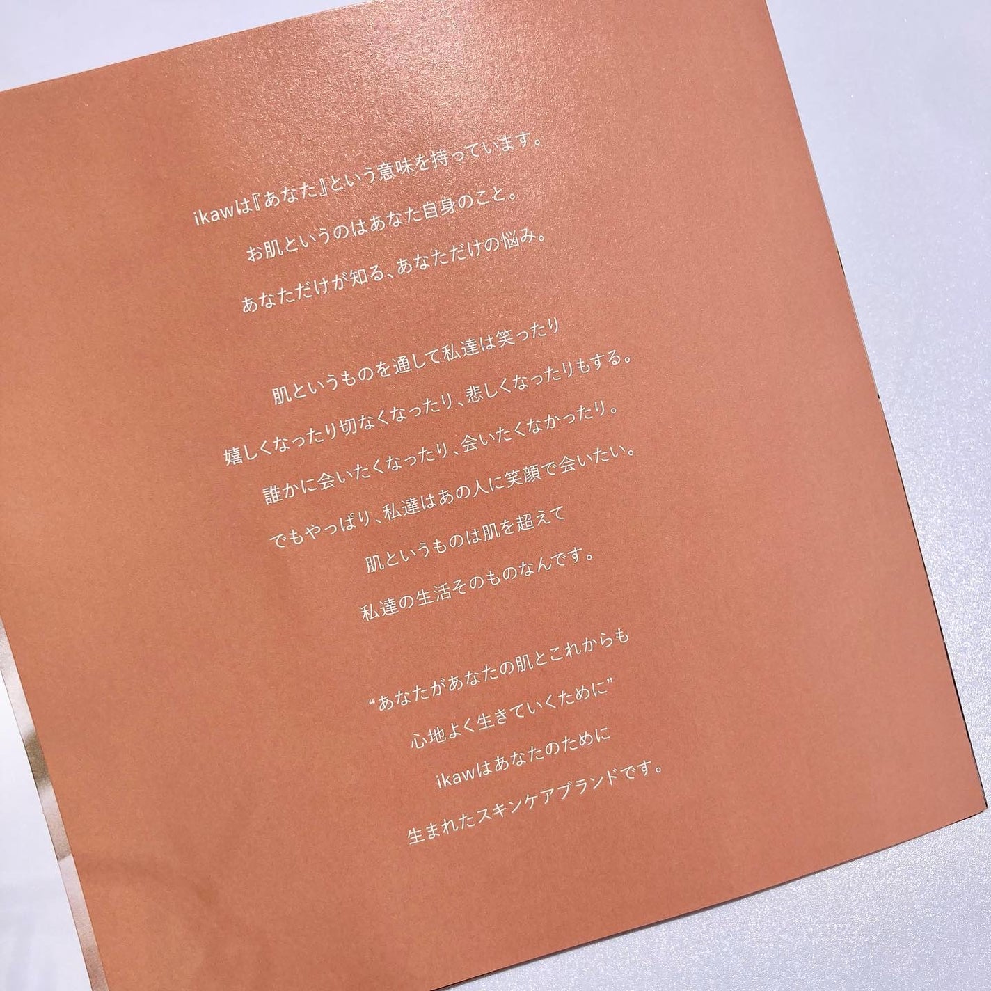 イカウ スキンケア オイル/ikaw/その他スキンケアを使ったクチコミ(6枚目)