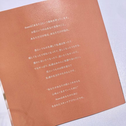 イカウ スキンケア オイル/ikaw/その他スキンケアを使ったクチコミ(6枚目)