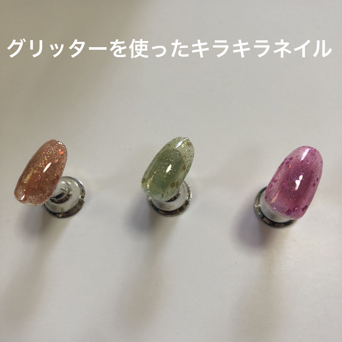 ジェルネイル（ライト対応）/セリア/ジェルネイルを使ったクチコミ（1枚目）