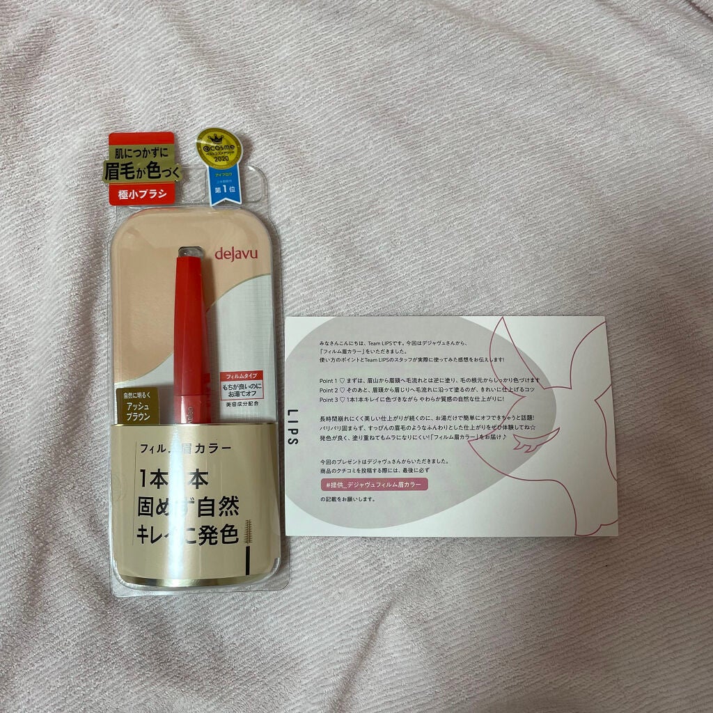 フィルム眉カラー/デジャヴュ/眉マスカラを使ったクチコミ(3枚目)