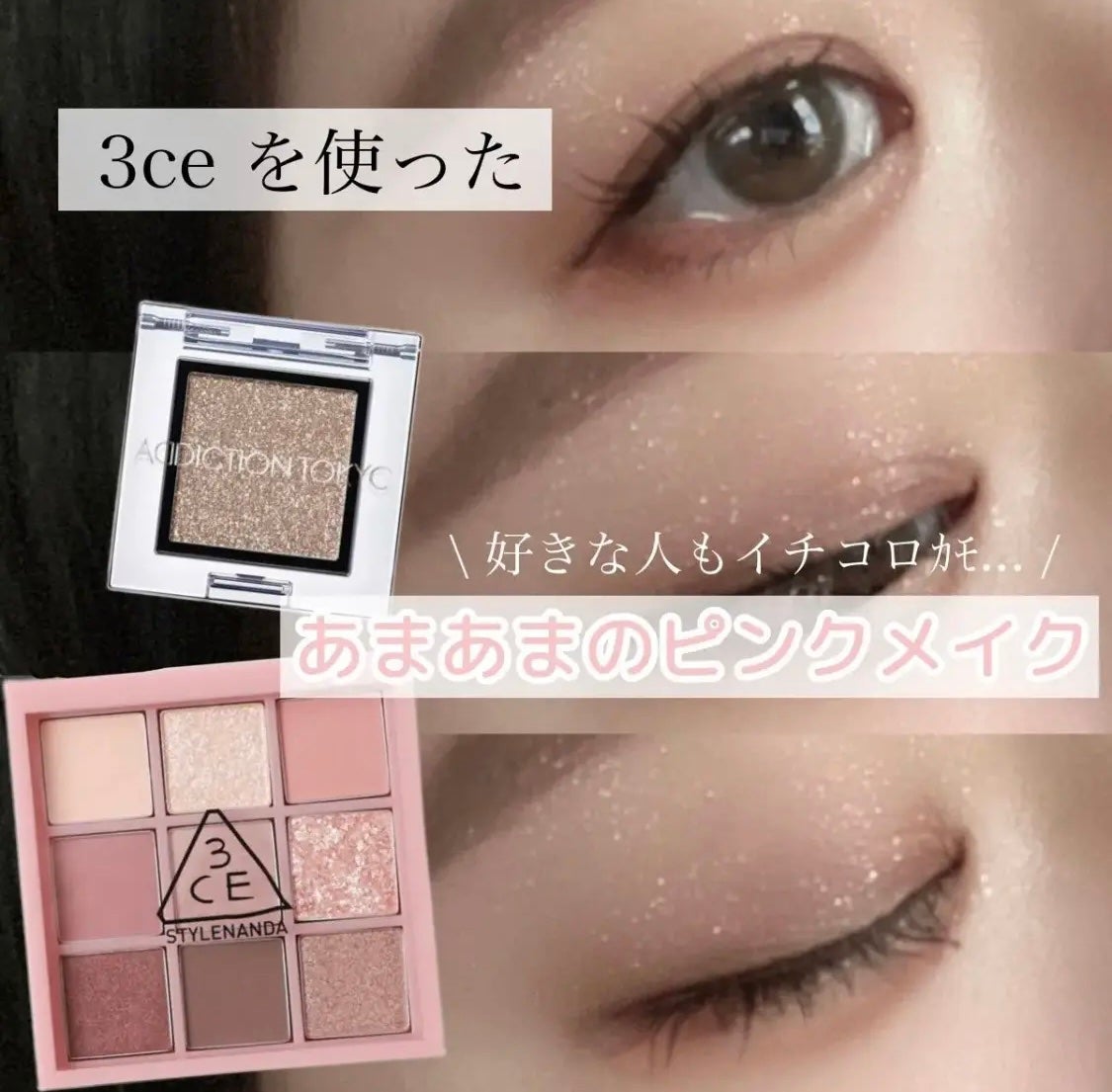 3CE マルチアイカラーパレット/3CE/アイシャドウパレットを使ったクチコミ(1枚目)