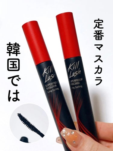 CLIO キル ラッシュ スーパープルーフ マスカラのクチコミ「⭐️ CLIO Kill Lush Superproof Mascara

韓国でも大人気のマ.....」（1枚目）