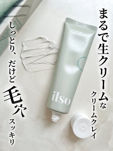 ILSO　クリーンアップマッドクリーム/ilso/洗い流すパック・マスクを使ったクチコミ（1枚目）