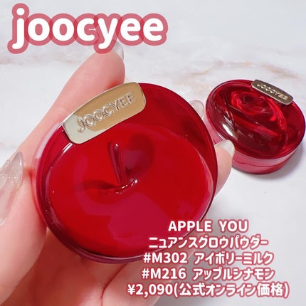 APPLE YOU ニュアンスグロウパウダー/Joocyee/パウダーチークを使ったクチコミ(2枚目)