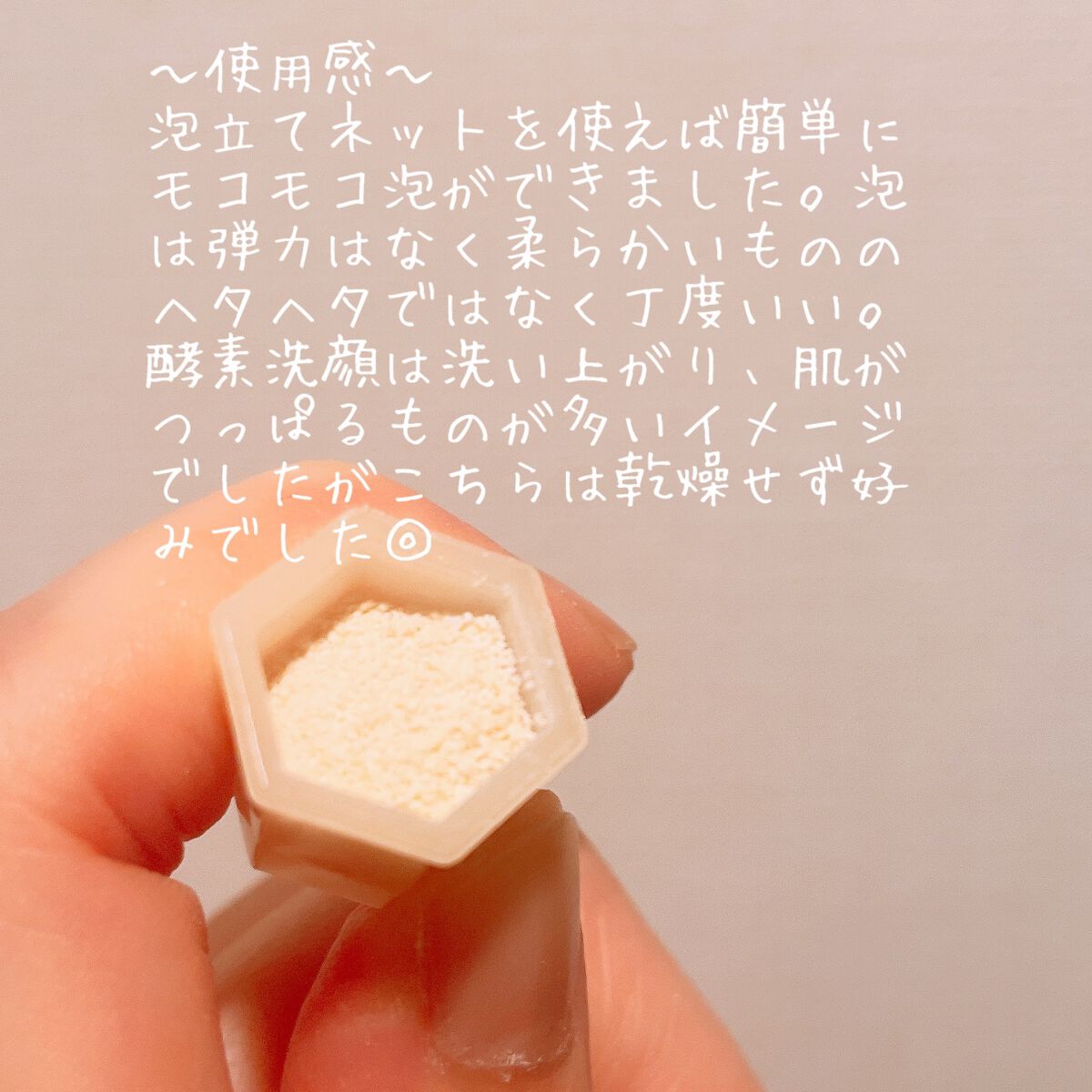 スイサイ ビューティクリア ブラック パウダーウォッシュ/suisai/洗顔パウダーを使ったクチコミ（3枚目）