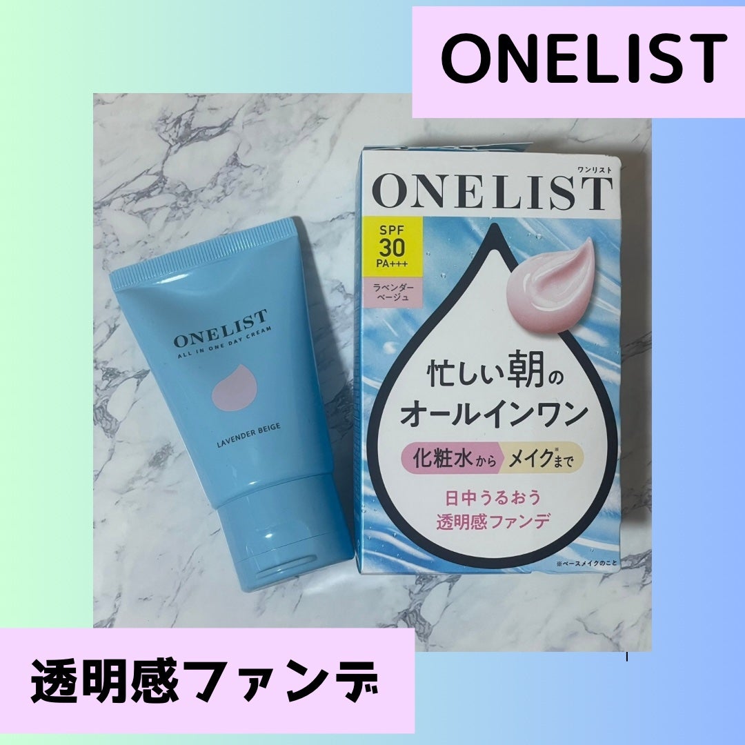 ワンリスト オールインワン デイクリーム/ナリスアップ/オールインワン化粧品を使ったクチコミ(1枚目)