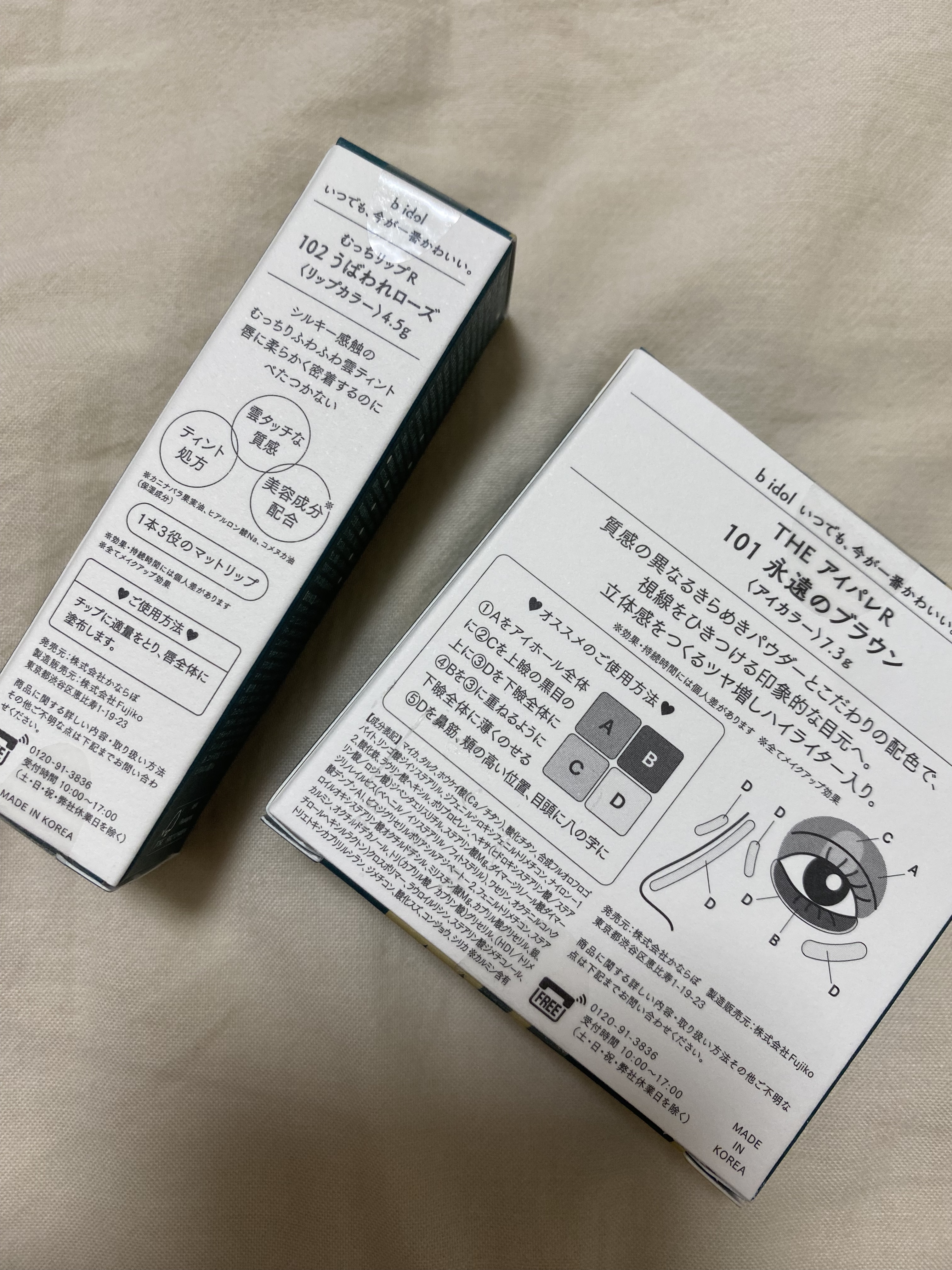 むっちリップR/b idol/口紅を使ったクチコミ（2枚目）