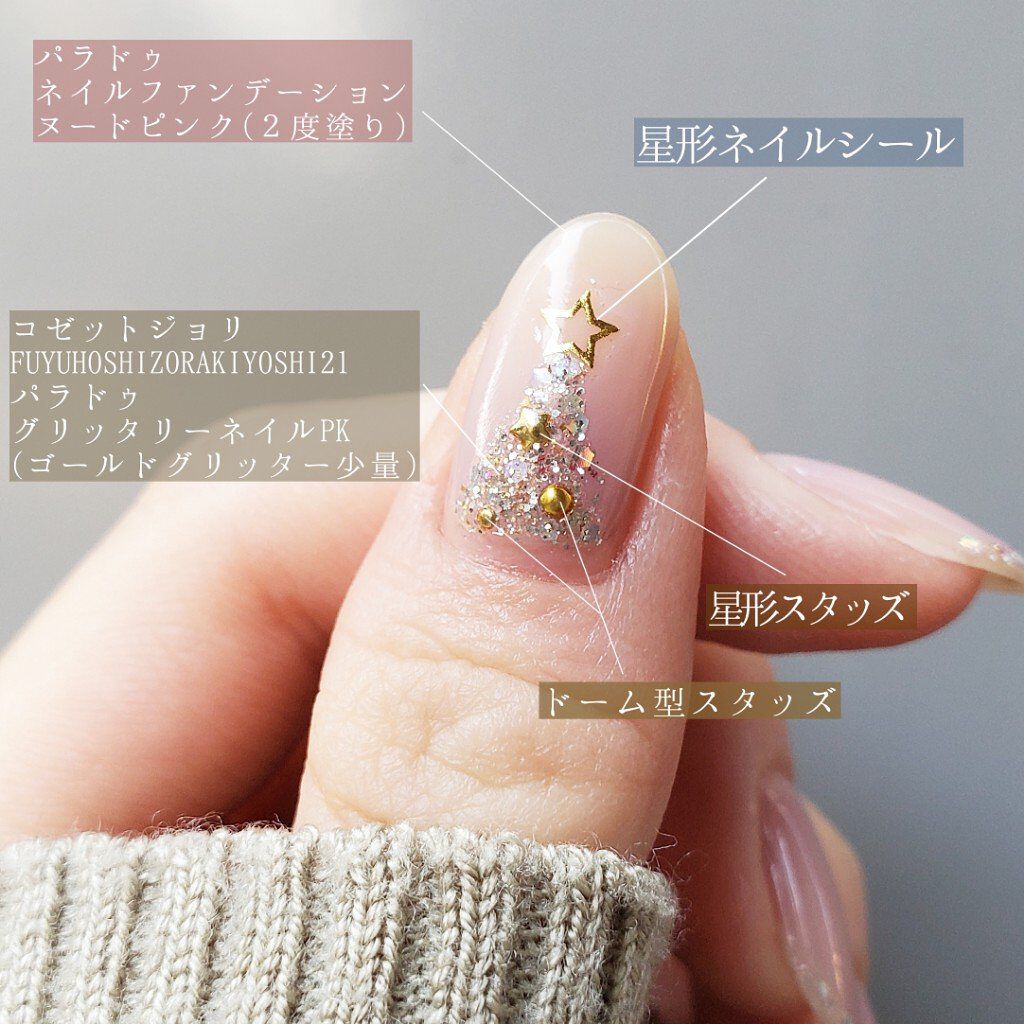 リトルジュエリーコフレ PK スパークルルビー/パラドゥ/マニキュアを使ったクチコミ（2枚目）