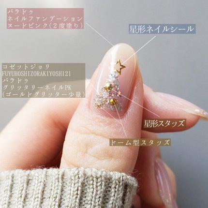 リトルジュエリーコフレ PK スパークルルビー/パラドゥ/マニキュアを使ったクチコミ(2枚目)