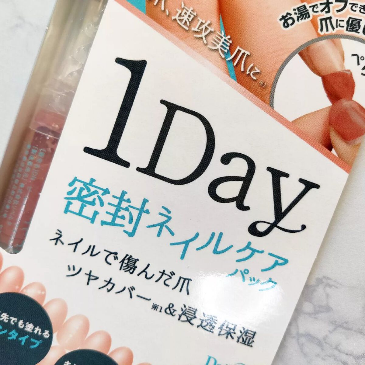 1Day密封ネイルケアパック/DAILY NAILLY/ネイルオイル・トリートメントを使ったクチコミ(2枚目)