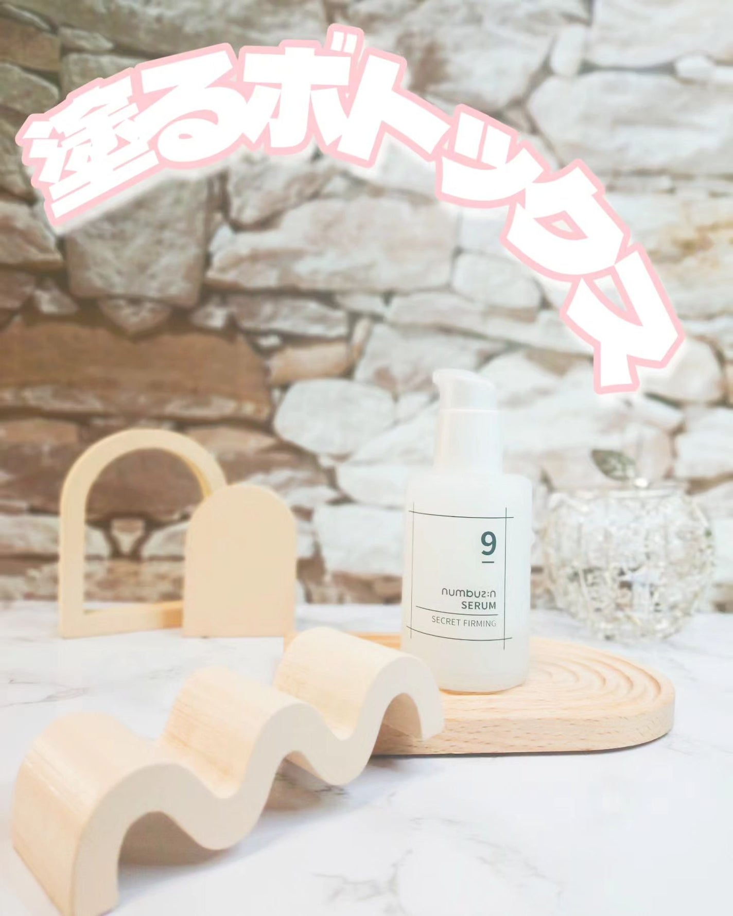 9番 ハリケア秘密セラム/numbuzin/美容液を使ったクチコミ(1枚目)