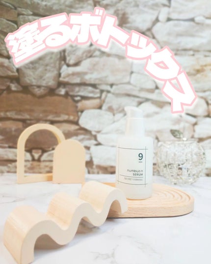 9番 ハリケア秘密セラム/numbuzin/美容液を使ったクチコミ(1枚目)