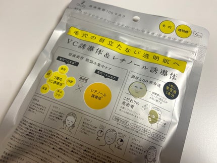 原液美容100マスク VC&レチノール/ONE STONE TWO BIRDS/シートマスク・パックを使ったクチコミ(3枚目)