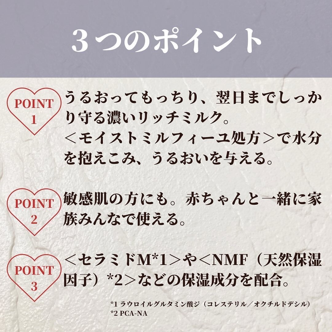 濃いリッチミルク/Mamafy/ボディミルクを使ったクチコミ(3枚目)