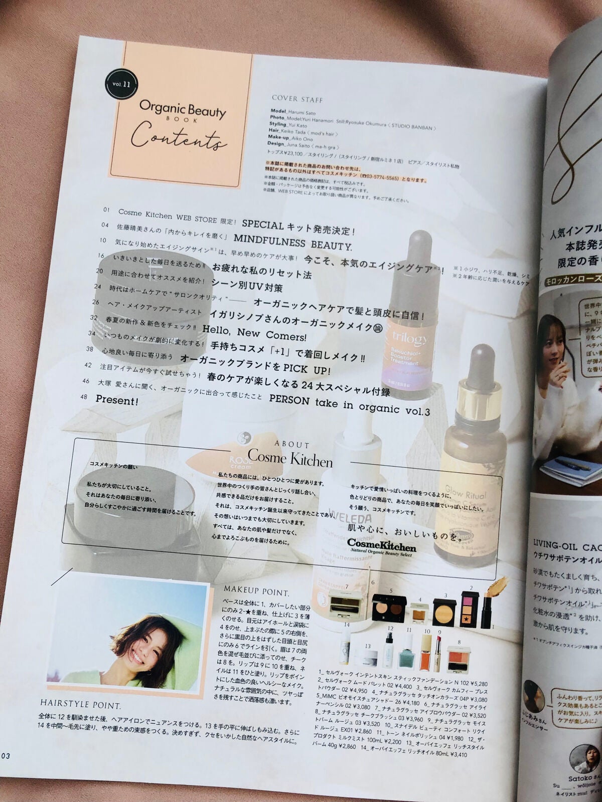 ayaka on LIPS 「今回は過去最多の“24点”豪華付録つき♡コスメキッチン監修Or..」(4枚目)