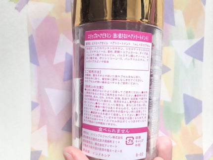 ヘアーオイル【トリートメント】/ellips/ヘアオイルを使ったクチコミ(2枚目)