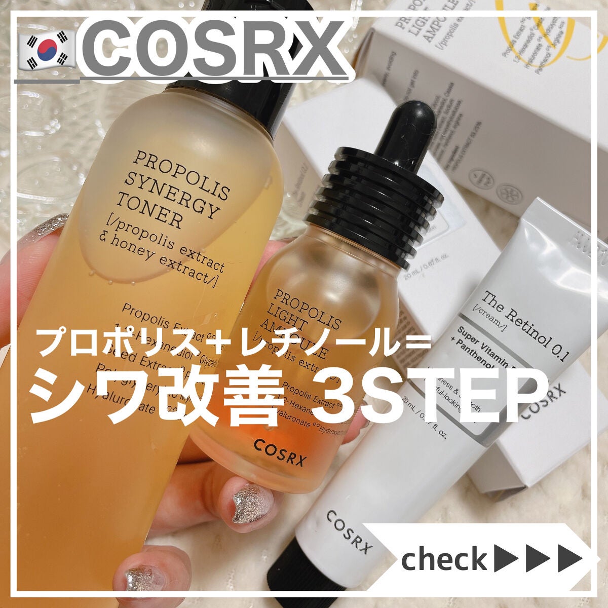 フルフィットプロポリスシナジートナー/COSRX/化粧水を使ったクチコミ(1枚目)