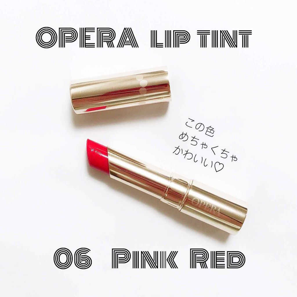 オペラ リップティント N/OPERA/リップティントを使ったクチコミ（1枚目）
