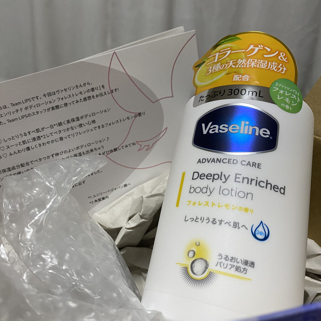 ディープリーエンリッチド ボディローション フォレストレモンの香り/ヴァセリン/ボディローションを使ったクチコミ（1枚目）