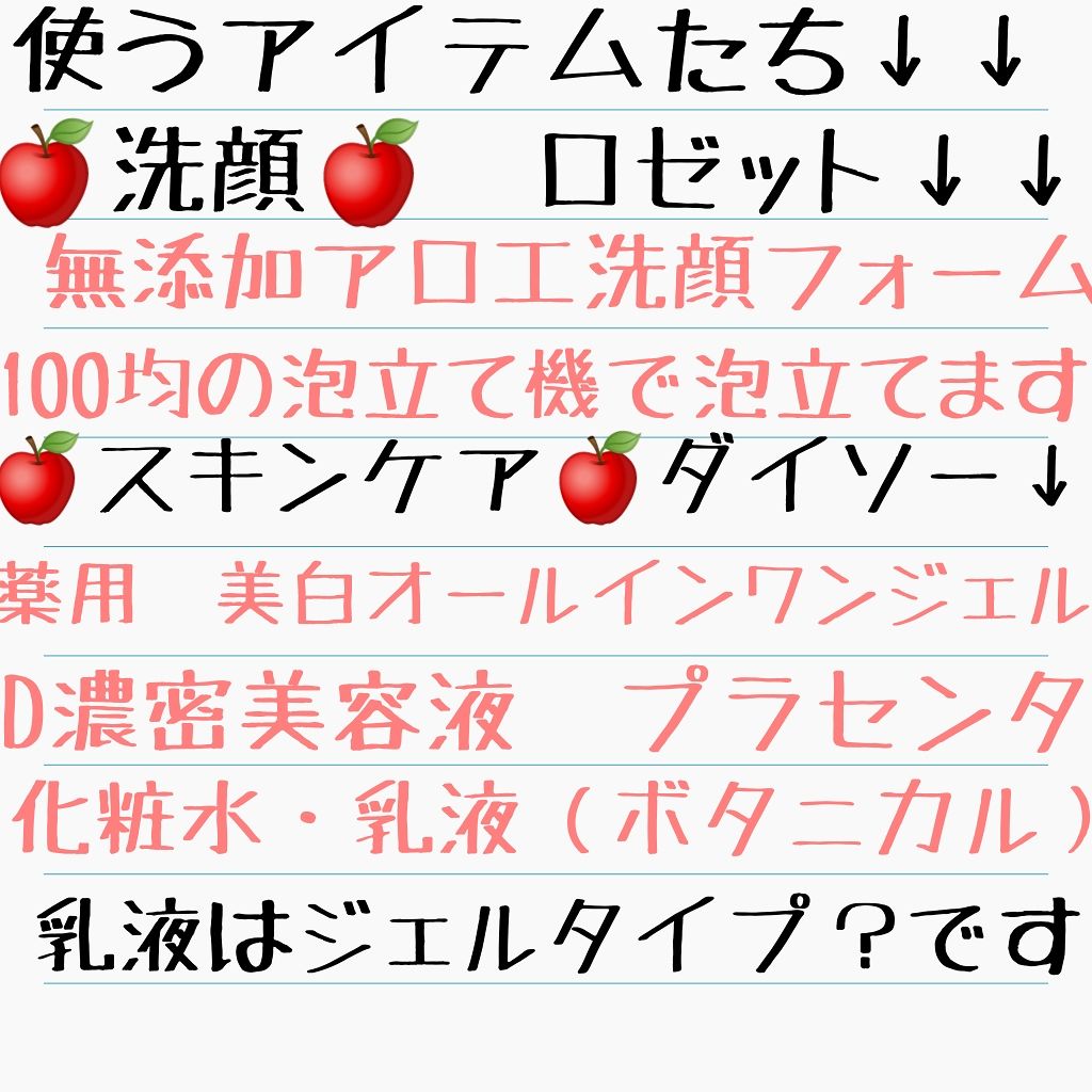 無添加アロエ洗顔フォーム/ロゼット/洗顔フォームを使ったクチコミ(4枚目)