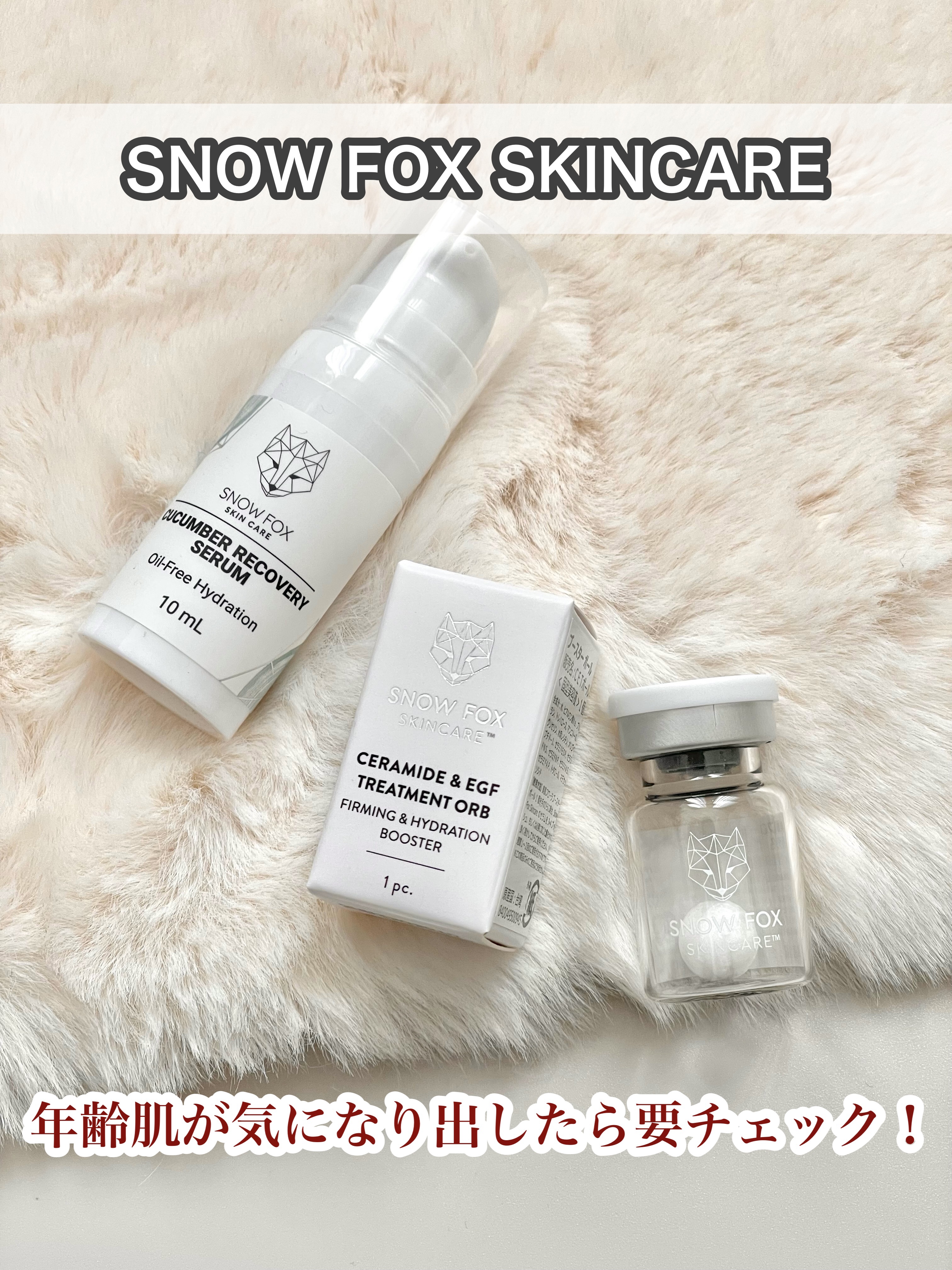 プレミアム ブースターボール/SNOW FOX SKINCARE/その他スキンケアグッズを使ったクチコミ（1枚目）