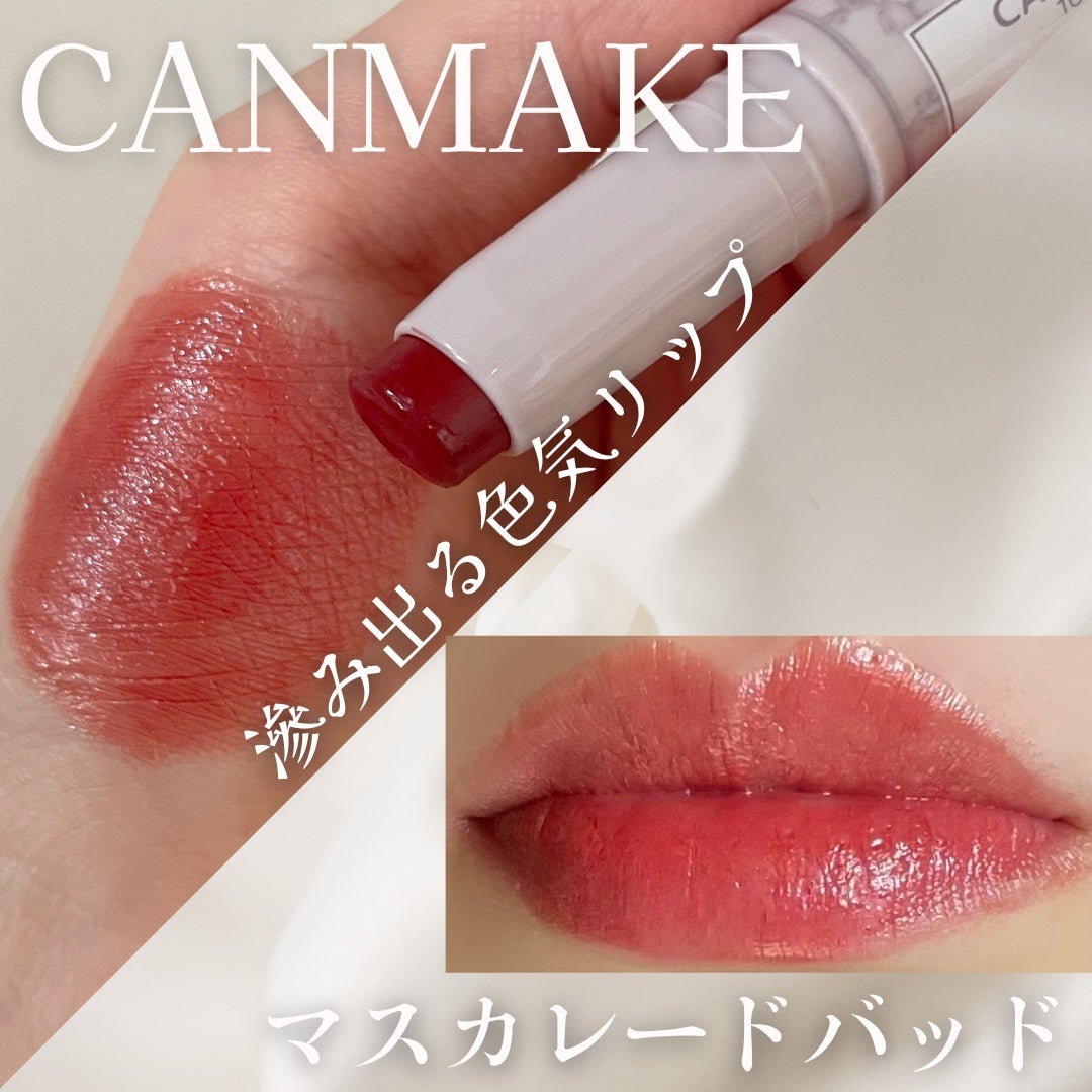 ステイオンバームルージュ/キャンメイク/口紅を使ったクチコミ(1枚目)