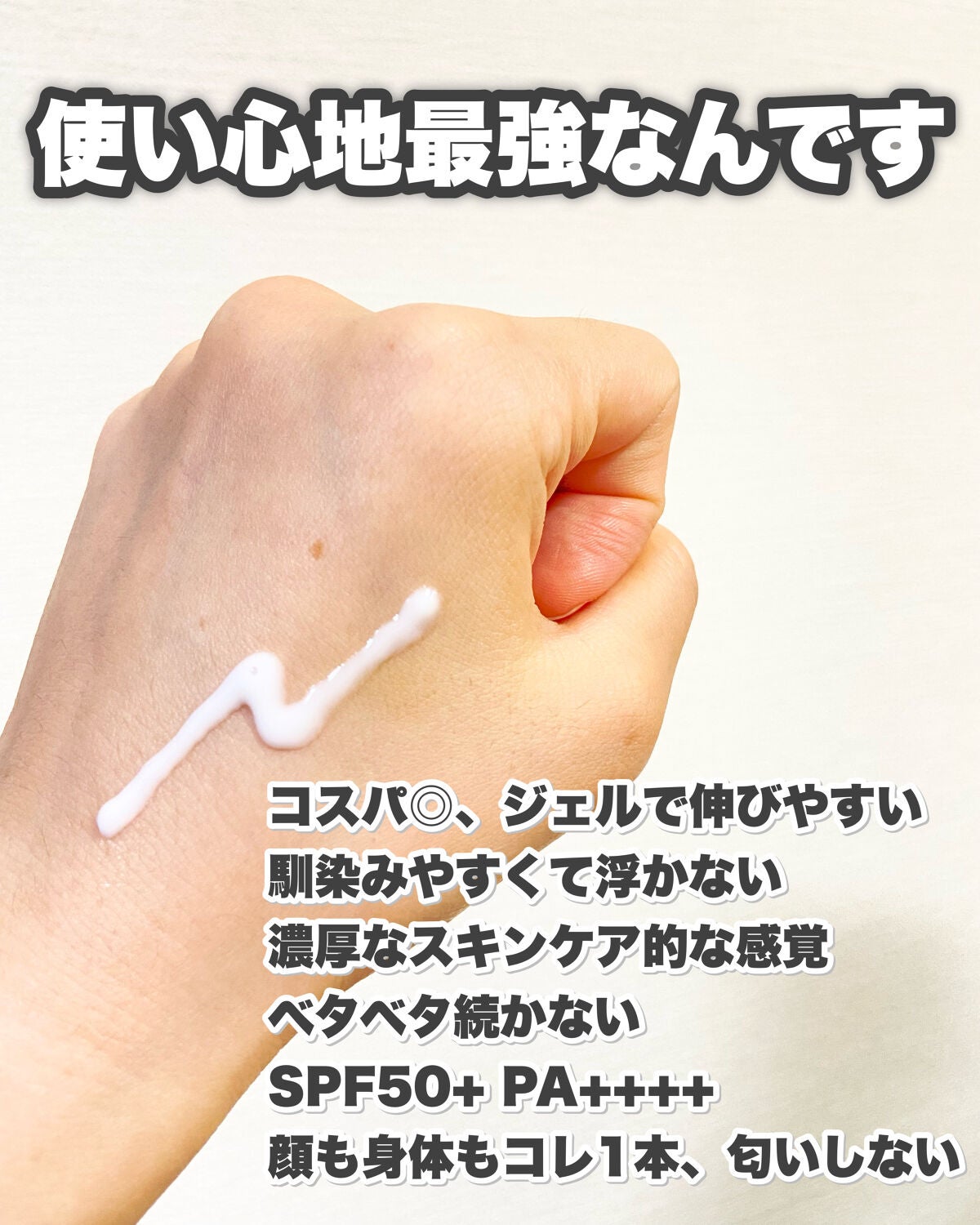 スーパーモイスチャージェルゴールド/スキンアクア/日焼け止めジェルを使ったクチコミ(4枚目)