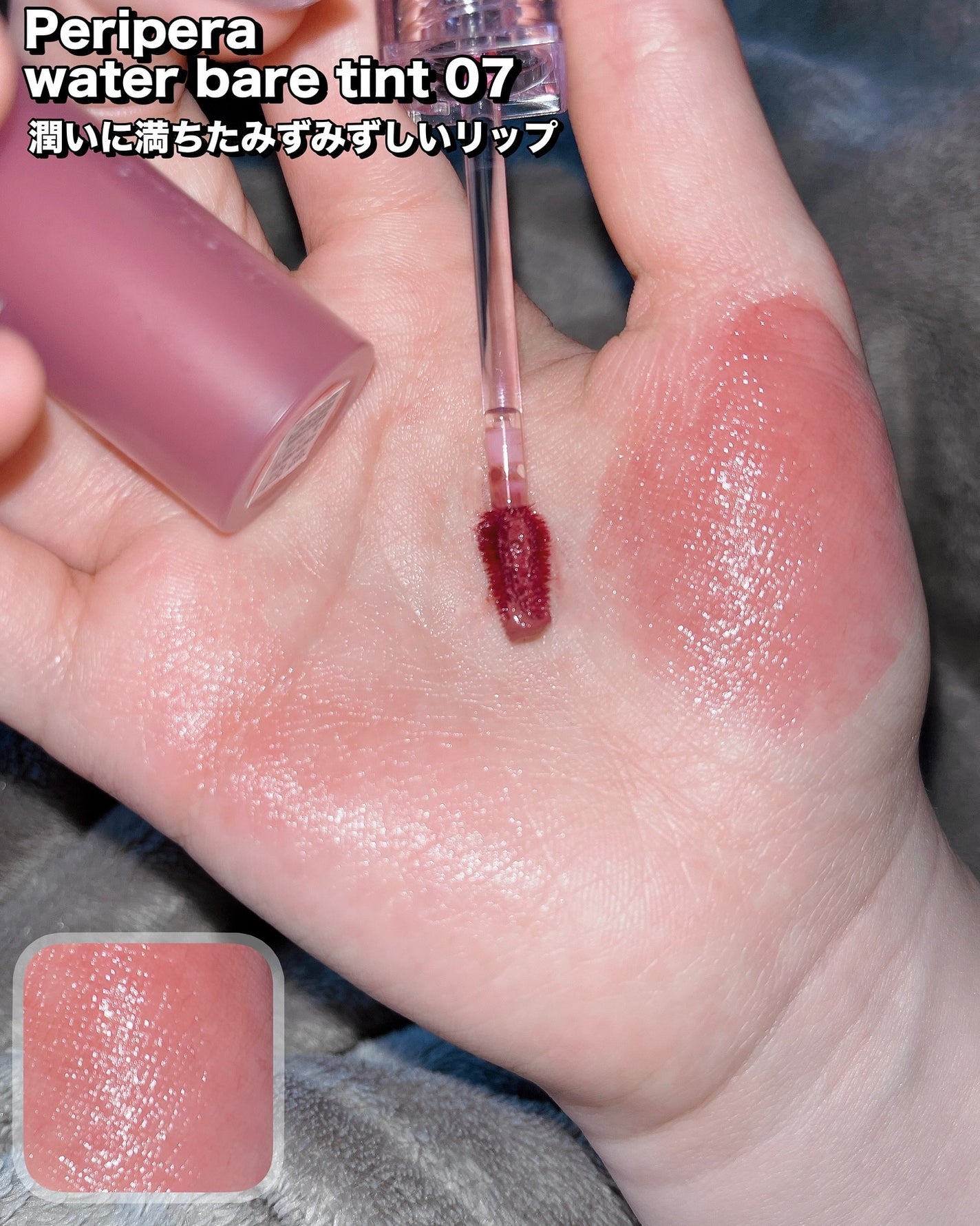 ジューシーラスティングティント/rom&nd/リップティントを使ったクチコミ(2枚目)