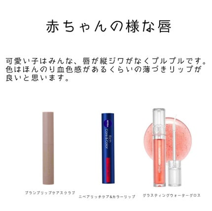 ニベア リッチケア&カラーリップ/ニベア/リップクリームを使ったクチコミ(4枚目)