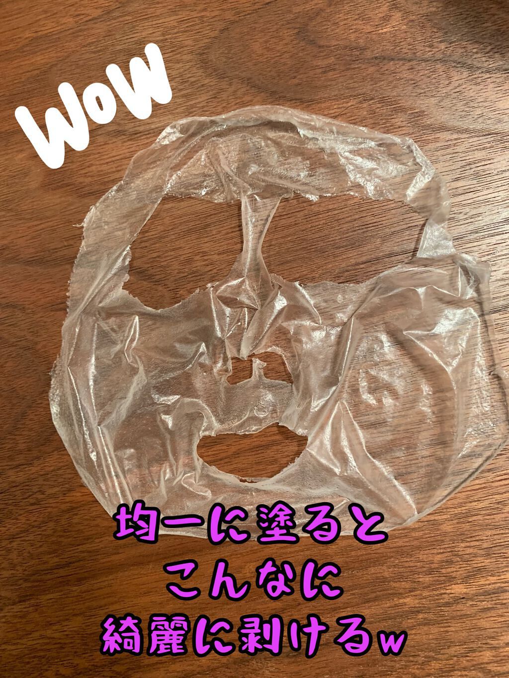 ももぷり フレッシュピールオフパック/ももぷり/ピーリングを使ったクチコミ（2枚目）