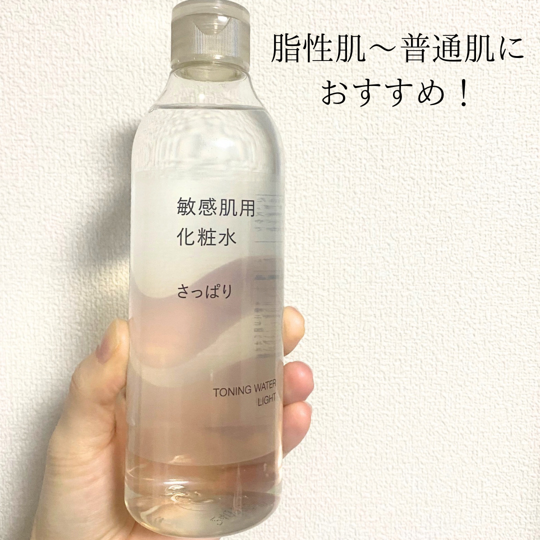 敏感肌用化粧水　しっとり/無印良品/化粧水を使ったクチコミ（2枚目）