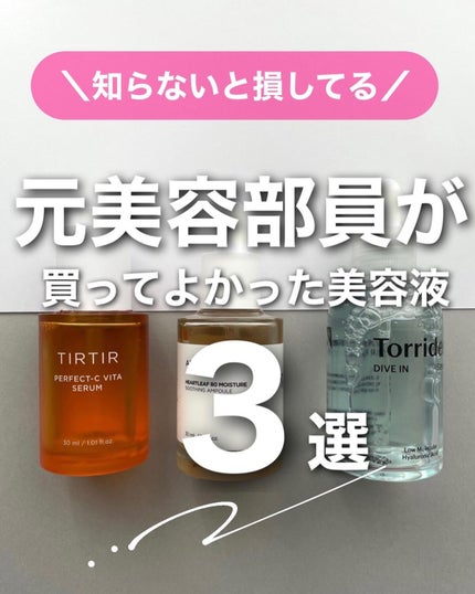 ダイブイン セラム/Torriden/美容液を使ったクチコミ(1枚目)