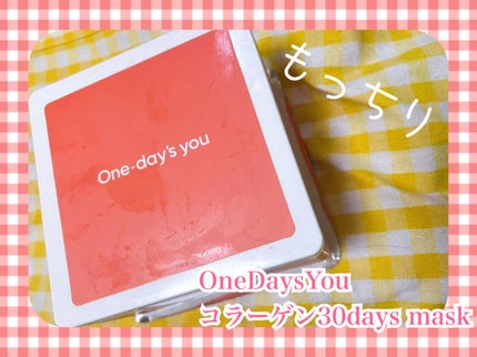 コラーゲン30daysマスク/One-day's you/シートマスク・パックを使ったクチコミ(1枚目)