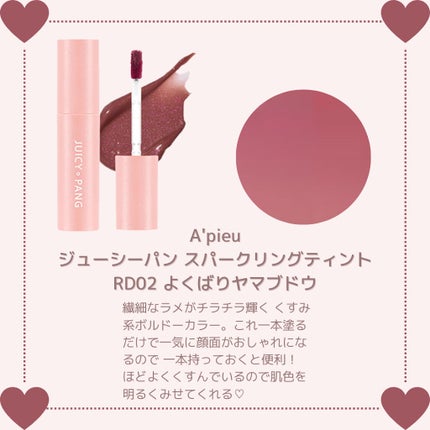 ジューシーラスティングティント/rom&nd/リップティントを使ったクチコミ(7枚目)